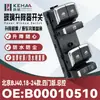 B00010510 É Adequado para Montagem de Controle de Vidro Elétrico de Quatro Portas do Beijing Bj40 Interruptor de Levantamento de Vidro 2489