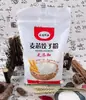 Harina Fina Especial Jinshahe 2.5kg - una Bolsa de Harina Rica en Selenio, Harina de Trigo para Uso Doméstico, Harina de Trigo para Regalos, Mayoreo