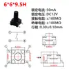 Interruptor Impermeable 6*6*4.3-9.5 Botón Táctil Smd Botón Ip67 Venta Directa de Fábrica