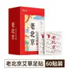 Juwantang Old Beijing Adesivo para Pés Artemísia Adesivo para Pés Cornus e Canela Gengibre Adesivo para Pés Yuanqi Poria Oito Tesouros Adesivo para Pés