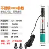 Bomba Submersível DC para Veículo Elétrico Bomba para Poço Profundo Alta Pressão Grande Vazão Bomba de Água para Irrigação Agrícola 12V24V48V60V