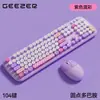 Conjunto de teclado e mouse sem fio para meninas, mistura de cores dopamina fofa, adequado para uso no escritório e em casa, conjunto de teclado e mouse silencioso e portátil