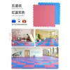 Tapete de Piso Taekwondo Tapete de Piso de Academia Tapete à Prova de Som e Absorvente de Choque Espessado Artes Marciais Domésticas Solto 1m Tapete de Piso de Espuma