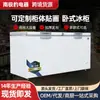 Proveedor de congelador comercial congelador refrigerado horizontal de capacidad súper grande refrigerador horizontal de congelación rápida vitrina para helados congelador horizontal