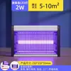 Nueva Lámpara Mata Mosquitos 2025, Lámpara Mata Moscas, Restaurante, Hotel, Atrapamoscas Doméstico, Artefacto Eléctrico Mata Mosquitos de Interior, Patio