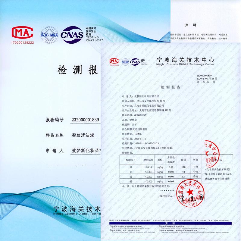 a1清洁剂检测详情