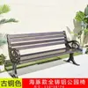 Muebles de Exterior Serie de Sillas de Parque Mesa y Silla Cuadrada para Patio Jardín Impermeable Protector Solar Aluminio Fundido Banco para Comunidad Resort