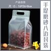 Bolsa de Mano Transparente Sellada por Ocho Lados Snacks Frutas Deshidratadas y Azufaifo Especialidad Cereales Integrales Grado Alimenticio Autosoportable Regalo Bolsa de Embalaje Sellada