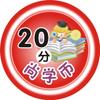 Tarjeta de Puntos de Monedas Shangxue Tarjeta de Recompensa de Puntos de Monedas Youxue Niños de Preescolar Escuela Primaria Shangxue Moneda Redonda de Doble Cara