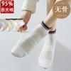 Calcetines tobilleros de algodón 95% para primavera y verano, de malla de algodón puro, transpirables, de algodón peinado, cortos, antibacterianos, desodorantes, sin hueso.