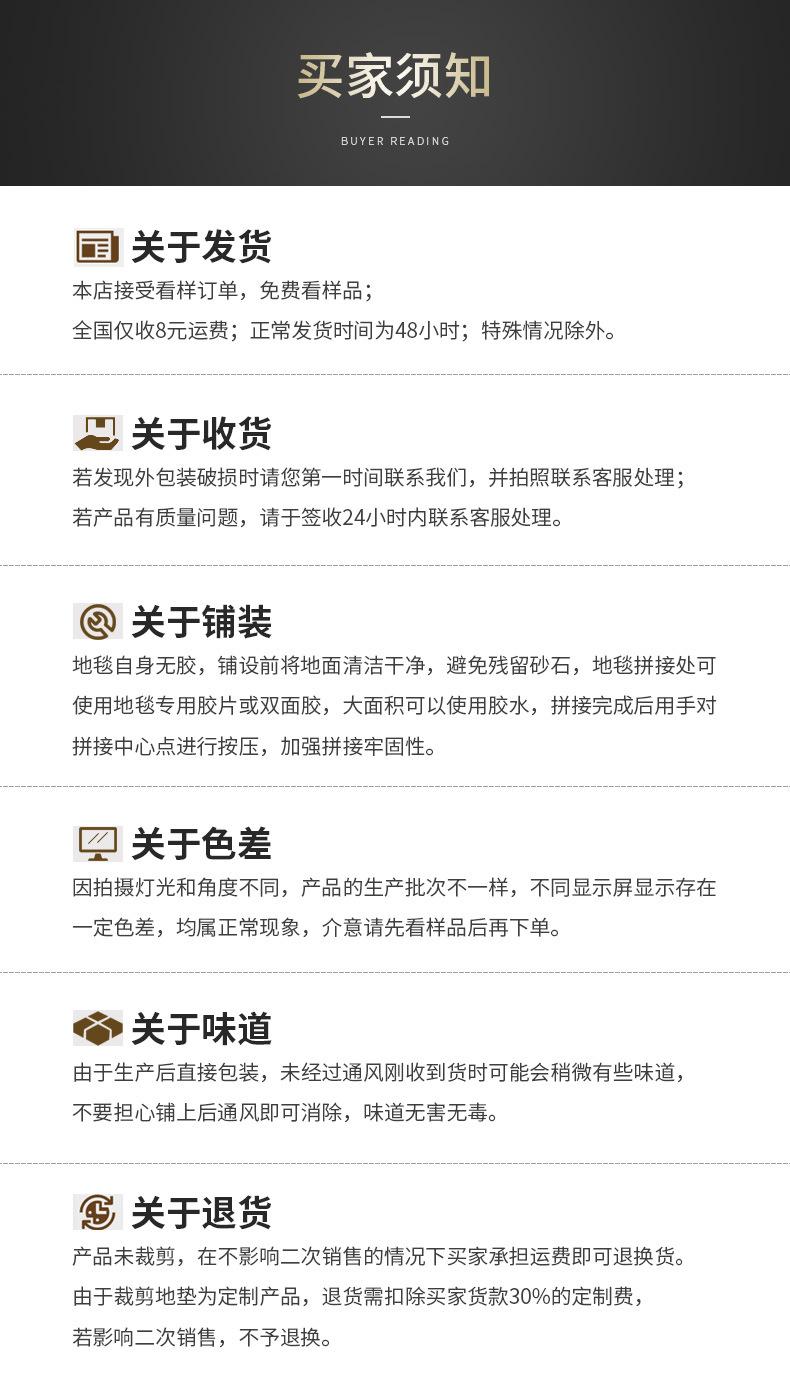 买家须知-天猫790.jpg