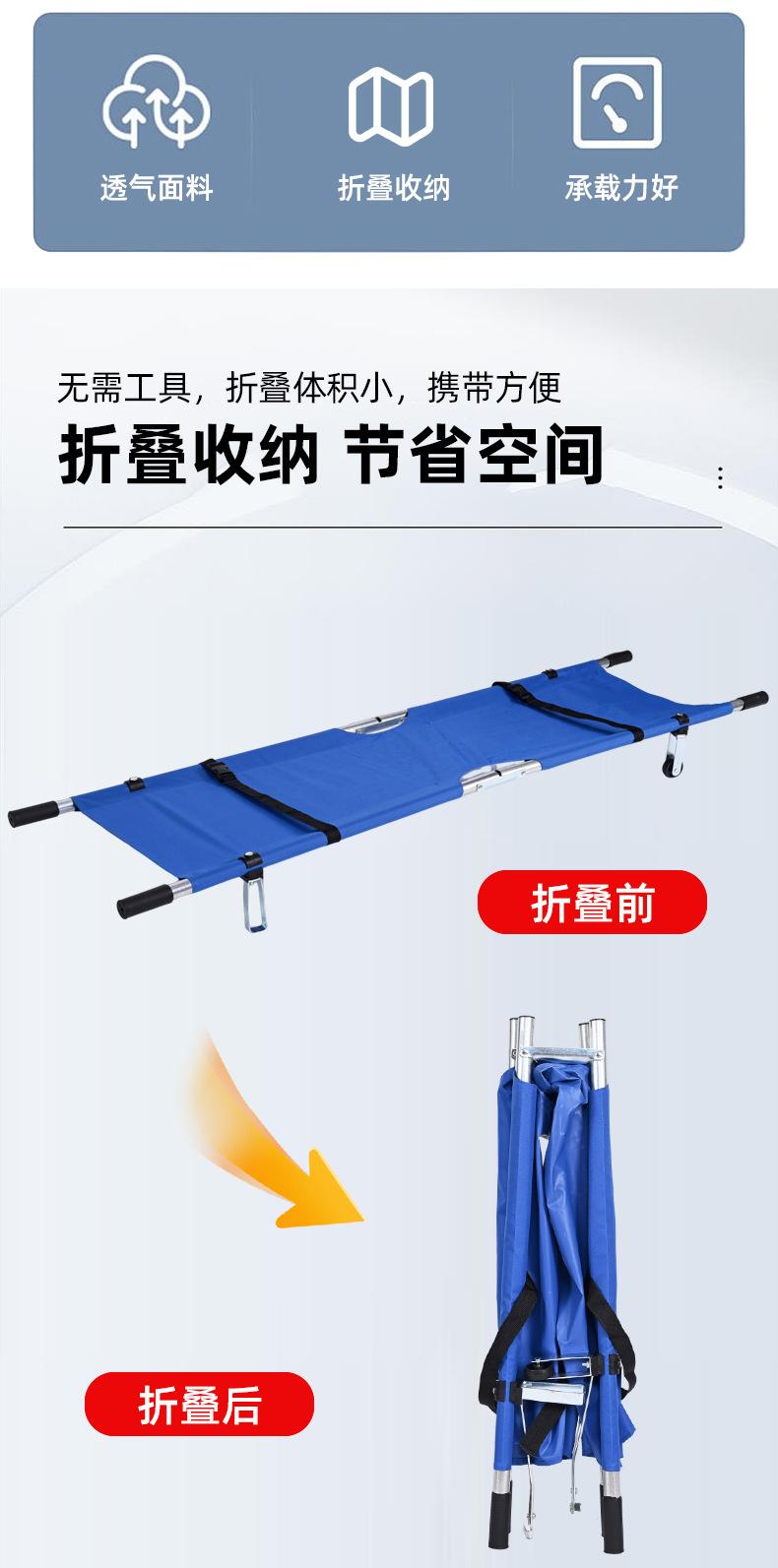 两折担架 (3).jpg
