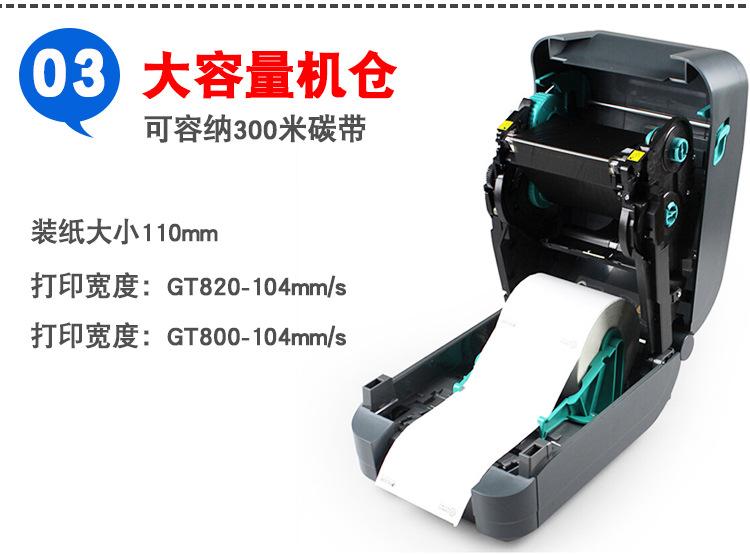 不干胶标签打印机.jpg