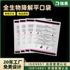 Fabricantes de Dongguan almidón de maíz PBAT bolsa de embalaje de plástico biodegradable bolsa de pla totalmente biodegradable