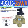 Válvula de corte de 2 posiciones 10W 3 vías 15W 20W, máquina de perforación de núcleo de inversión 8W 32W/40W/50W/TW K23JD-25W