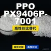 Grânulos de Plástico PPO PX9406P-7001 Doméstico PPE+PS Alternativa ao SABIC Importado