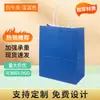 Bolsa de Papel Kraft Portátil para Regalo, Bolsita de Papel para Té de Leche, Empaque para Llevar, Bolsas de Papel para Ropa y Horneado, Fabricante, Venta al por Mayor Transfronteriza