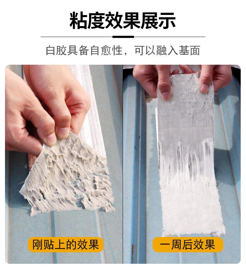 自粘防水胶带 拷贝_r12_c1.jpg