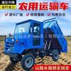 Transportador com Rodas Dump Creeper Construção Agrícola Escalada Elevação Hidráulica Montanha Transportador Quatro-diferentes