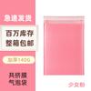 Bolsa de Burbujas de Película Coextruida Rosa Venta al por Mayor Bolsa de Burbujas a Prueba de Golpes Bolsa Exprés Material de Embalaje Autoadhesivo para Ropa Engrosado