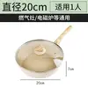 Sartén antiadherente Maifanite Wok para uso doméstico, cocina de inducción, estufa de gas, apta para cocinar, sartén especial sin humos.
