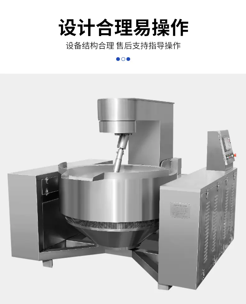 行星搅拌炒锅详情_06.jpg