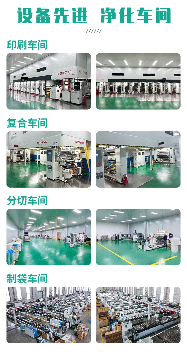 北印集团鑫巨人包装---副本_05