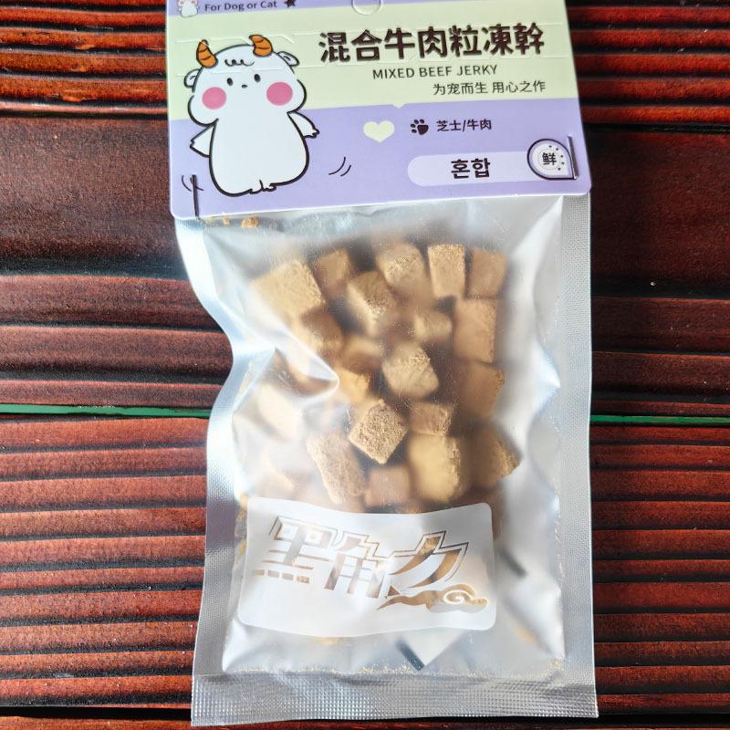 冻干牛肉粒