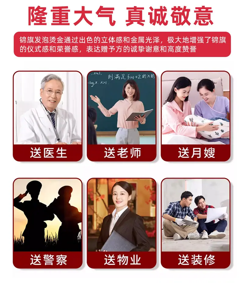 锦旗详情_07.jpg