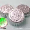 Molde para pastel de palabra de la suerte palabra feliz de 4 pulgadas molde de pastel de aluminio molde de pastel con borde de diente H221 H220