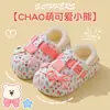 Pantuflas de algodón para niños de otoño e invierno, unisex, cálidas, forradas de felpa, impermeables, para uso en interiores, adecuadas para bebés y niños pequeños, con suelas antideslizantes y diseño de talón cerrado