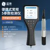Detector de sensor de calidad del agua multiparamétrico, detector portátil de conductividad de calidad del agua, pH, oxígeno disuelto, DBO, nitrógeno amoniacal
