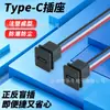 Socket de cable Tipo-C a presión sin tornillos 4P multicolor alambre ignífugo puerto de carga empotrado para electrodomésticos pequeños