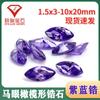 Fábrica de Wuzhou al por mayor ojo de caballo azul púrpura circón piedra suelta olivino CZ artificial gema de color piedra suelta anillo
