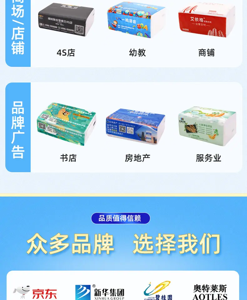 23-软抽纸_011.png