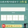 Pizarra Blanca Magnética Cuadrículas de Cuatro Líneas Pinyin Cuadrículas Tianzi Cuadrículas de Líneas para Dibujar Pizarra de Escritura con Rotulador a Base de Agua Pegatina para Pizarra