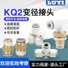 Conector de Tubería de Aire Neumático SMC J-Kch/Kq2E/Kq2H/Kq2L/Kq2Lu/Kq2T/Kq2Ud Componentes