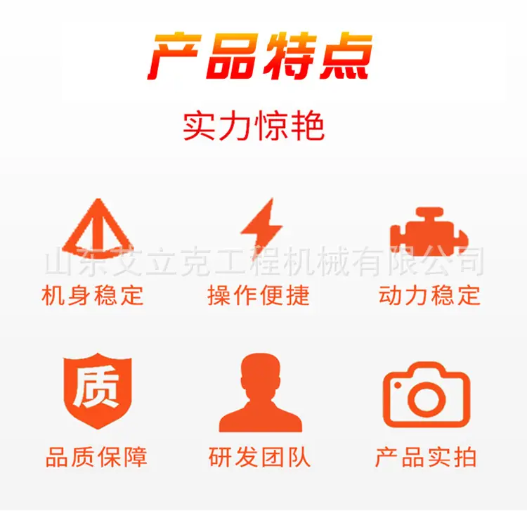 冷再生拌合机详情页_02.jpg
