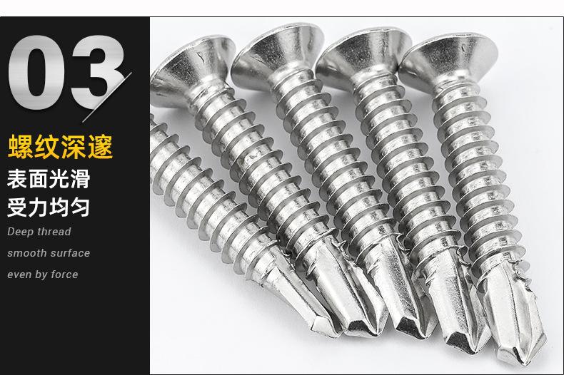 十字沉头钻尾自攻螺丝_03.jpg