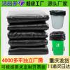 Bolsas de basura negras personalizadas de propiedad personalizada de 50 litros medianas y grandes desechables de plástico para saneamiento de mayor grosor Venta al por mayor