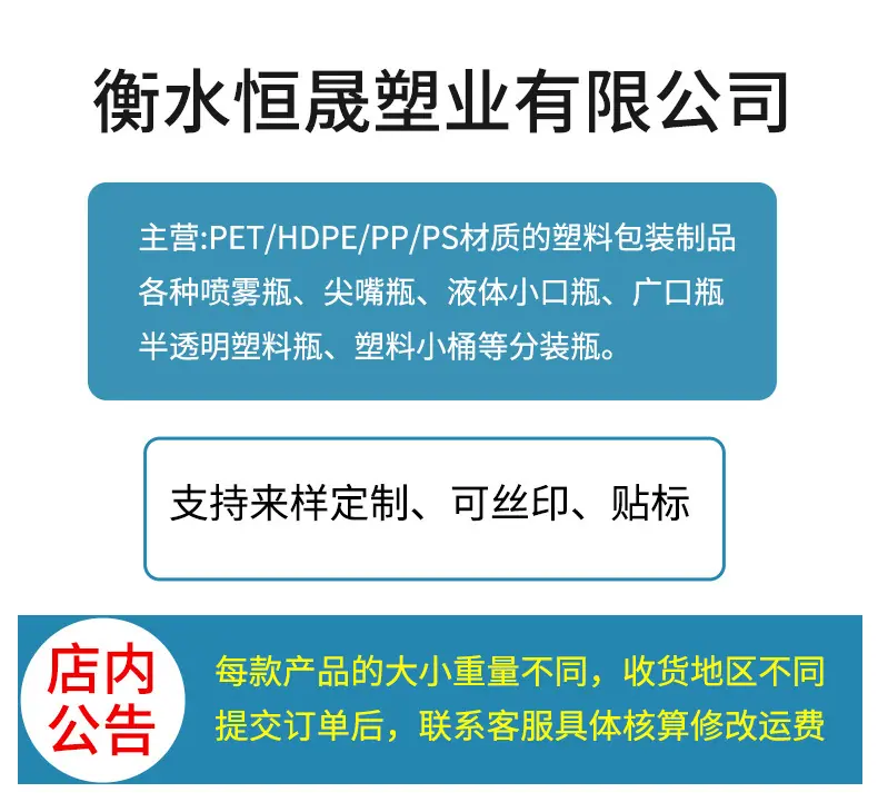 恒晟塑业首屏_01(1)