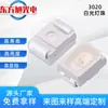 Fábrica de Origen 3020 Perlas de Luz Blanca Luz Blanca Cálida Luz Dorada Luz Azul Claro Parche Perlas LED SMD Perlas de Alta Eficiencia Lumínica
