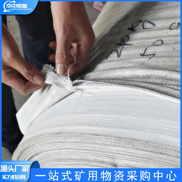 矿用塑料编织袋 华中04.png