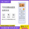 Control remoto universal Haier aplicable en enero para aire acondicionado YR-M10/05/02/07/09 YRD01/2/3/4 universal