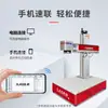 Máquina de Marcação a Laser Placa de Identificação de Aço Inoxidável Máquina de Gravação a Laser de Fibra Portátil UV Metal Impressora Jato de Tinta Impressora Jato de Tinta Especial