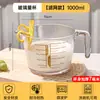Copo Medidor de Vidro com Escala, Resistente a Altas Temperaturas, Copo Medidor de Leite Doméstico, Copo para Assar e Bater Ovos de Grau Alimentício, Copo Medidor de Água
