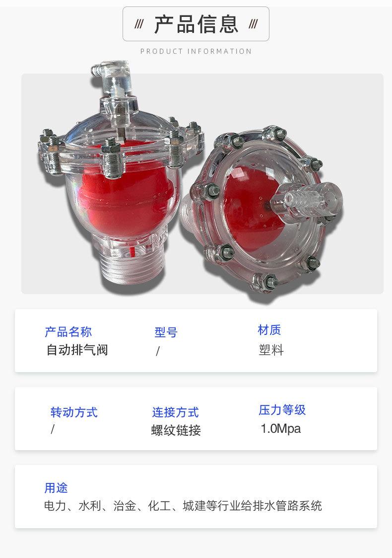 塑料排气阀产品细节图ok_02.jpg