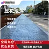 Moldes de Impresión de Concreto para Pisos Estampados de Colores, Materiales de Refuerzo de Concreto Estilo Antiguo, Polvo Desmoldante, Materiales Agentes Protectores