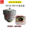Filtro de Aire para Motor Diésel Chang Chai 4 6 8 10 12 15 22 28 32 HP Filtro de Aire para Tractor 40