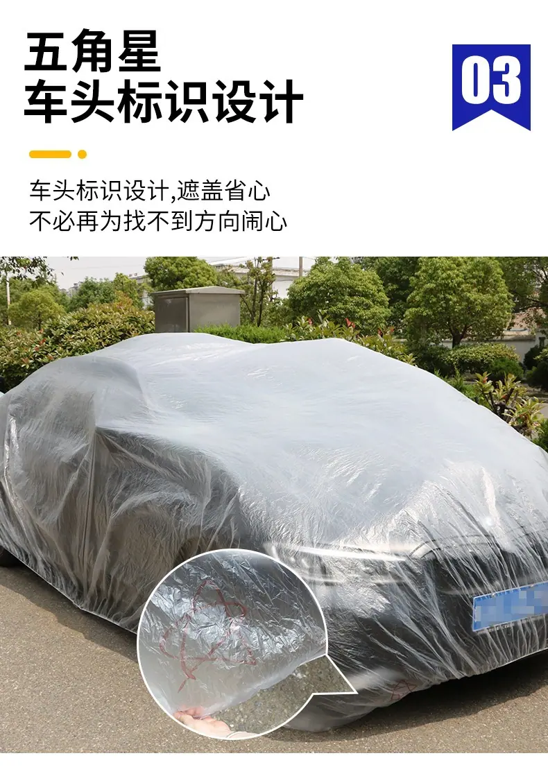 汽车雨布详情_07.jpg